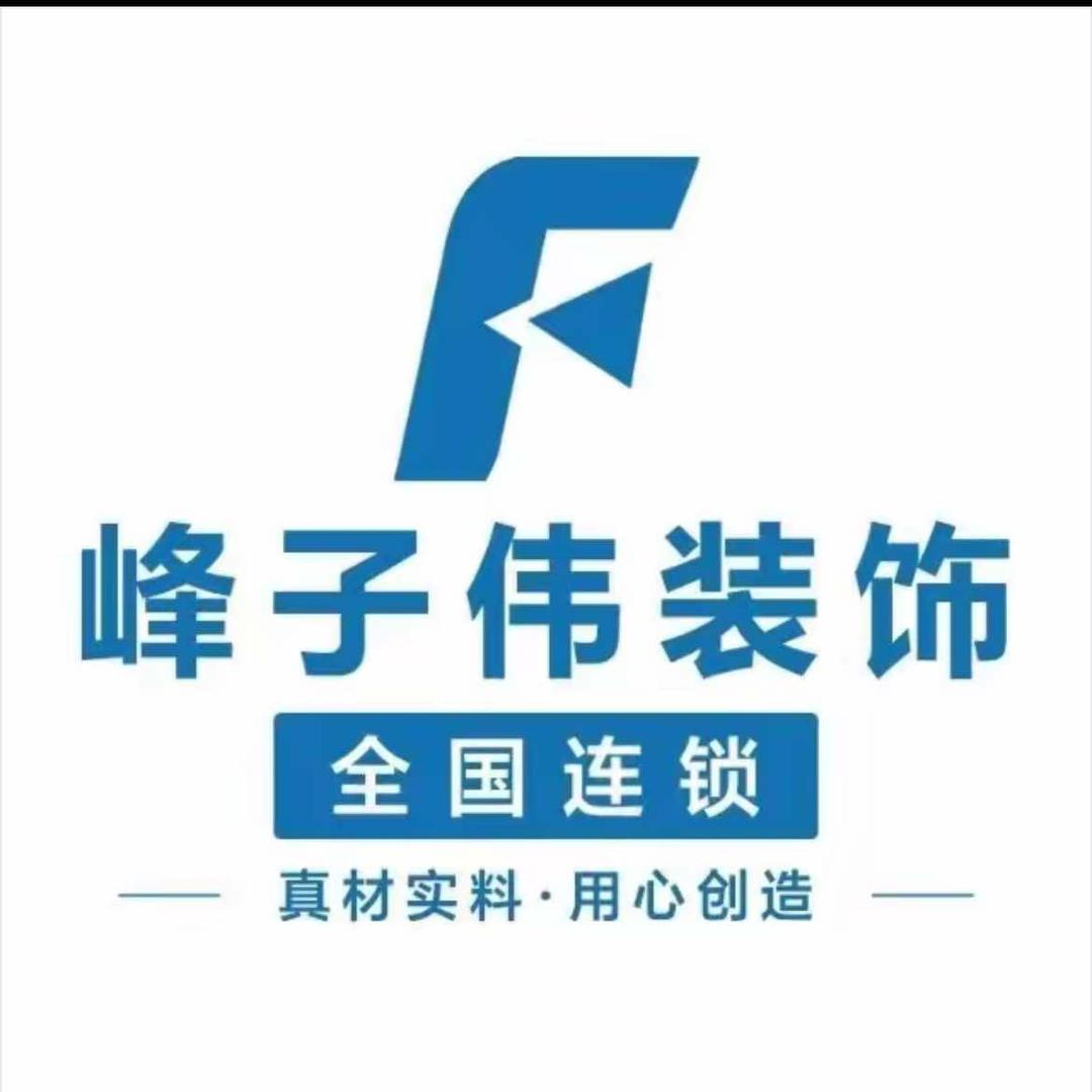 丹东装修—峰子伟