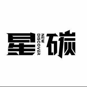 丰南区星碳餐饮服务店