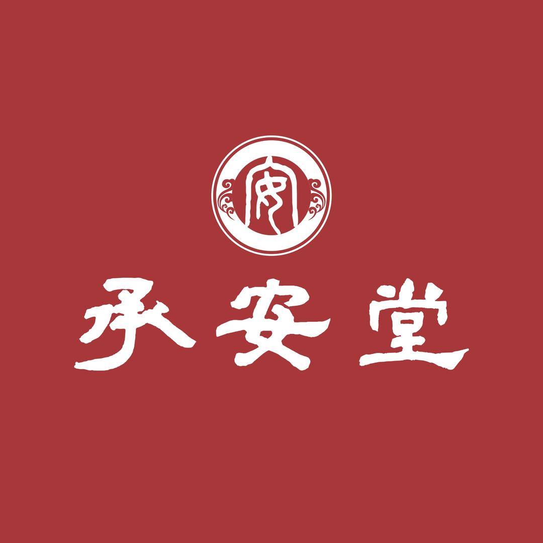 石家庄承安堂养生馆