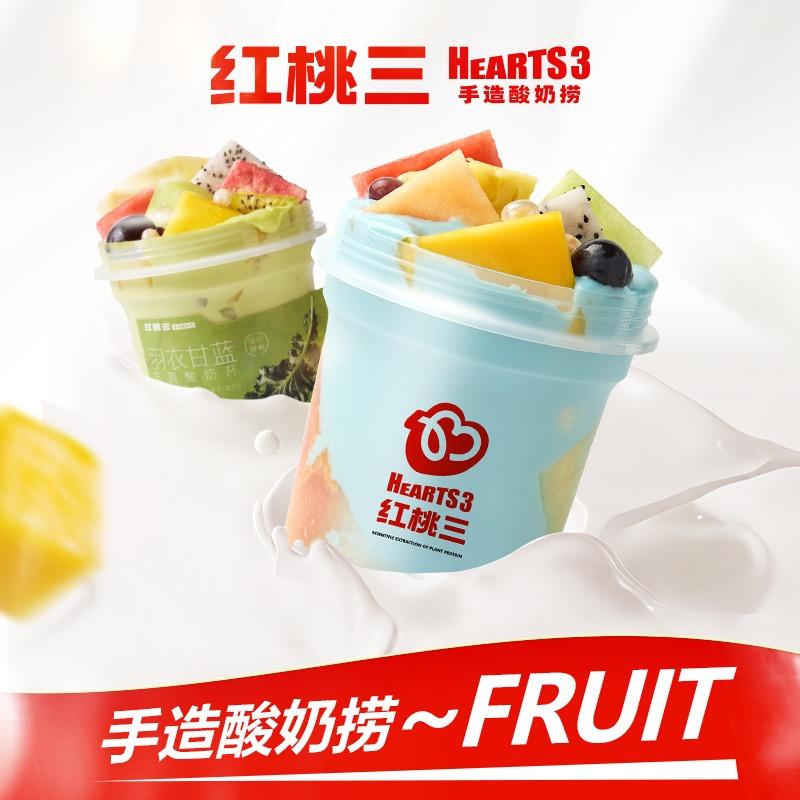 红桃三手造酸奶捞