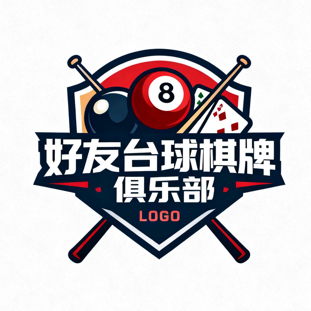 好友24小时自助台球棋牌俱乐部官方账号