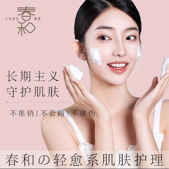 春和景明抖音总部账号