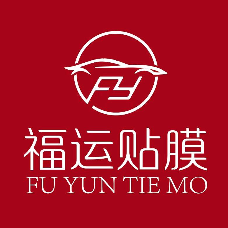 福运汽车美容装潢官方号