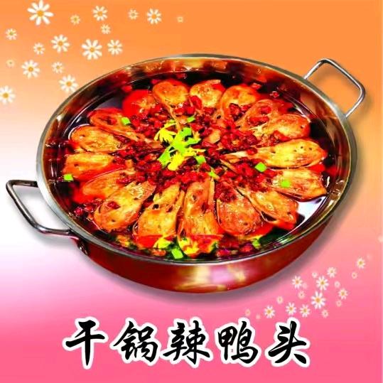 德福隆干锅鸭头(燕欣生活广场店)官方号