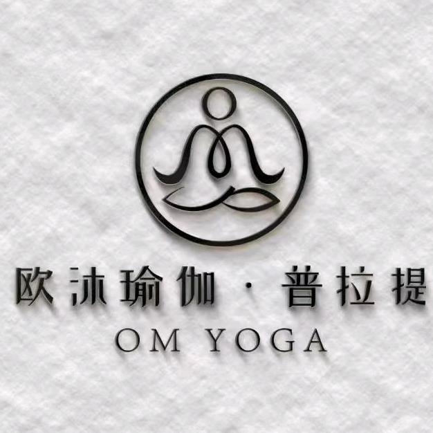 欧沐瑜伽普拉提馆