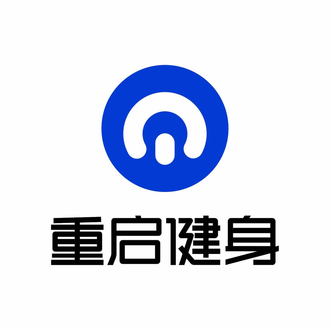重启健身馆（官方账号）