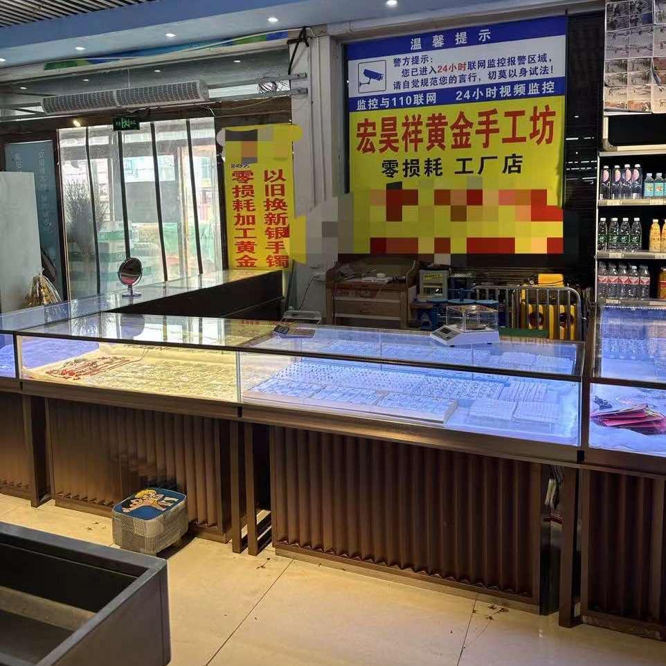 上蔡县宏昊祥银铺