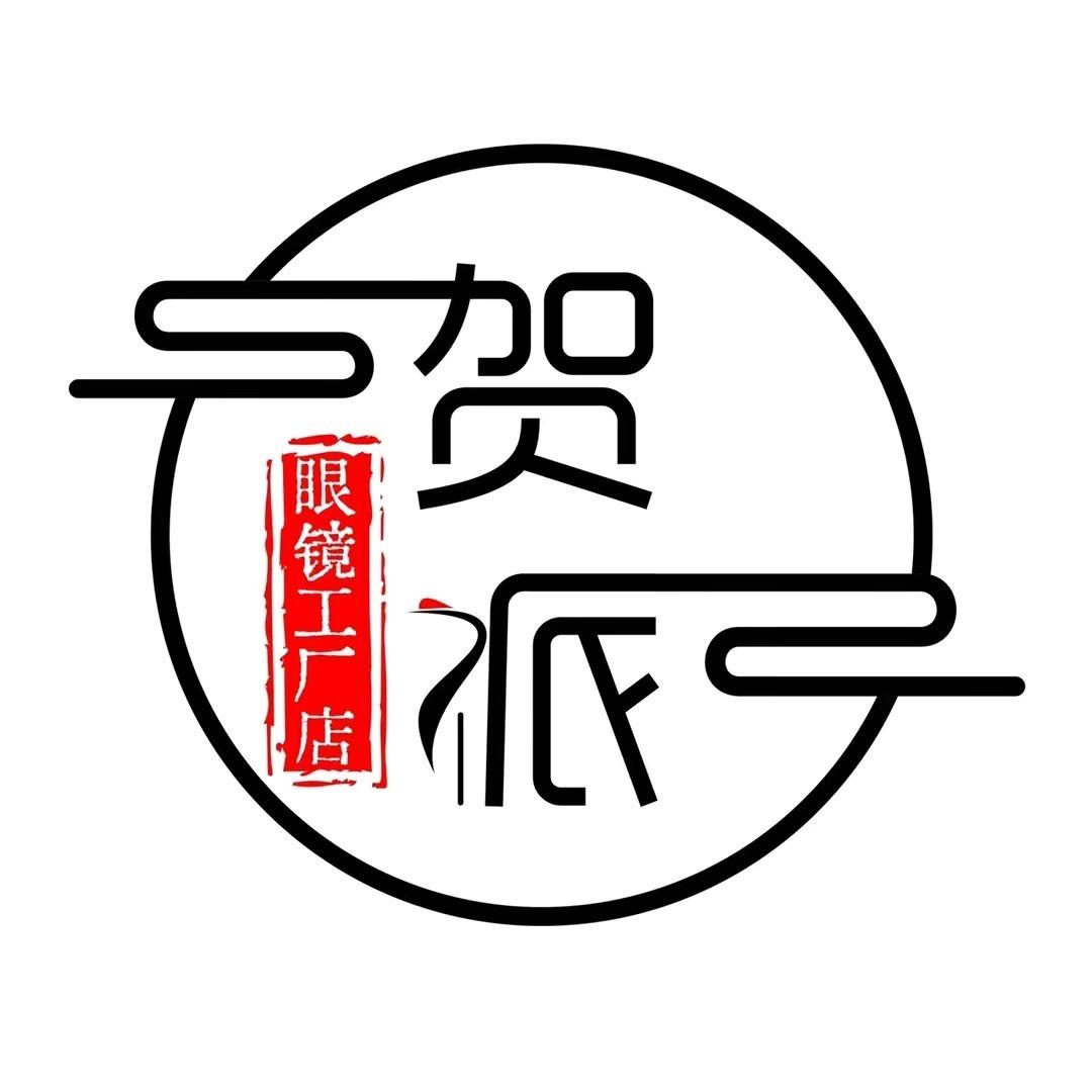 贺派眼镜工厂店(镇宁店)官方号