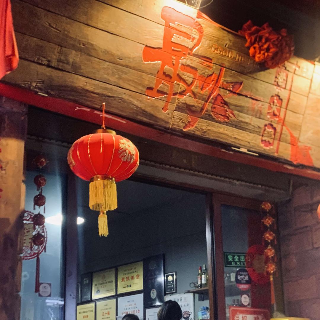 最火老火锅（可培训教学）