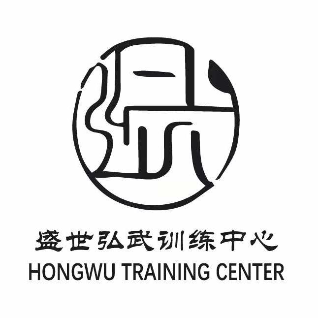 盛世弘武训练中心