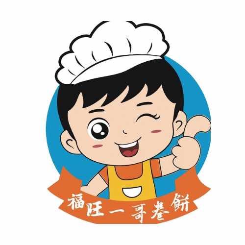 一哥卷饼（前郭五中店）