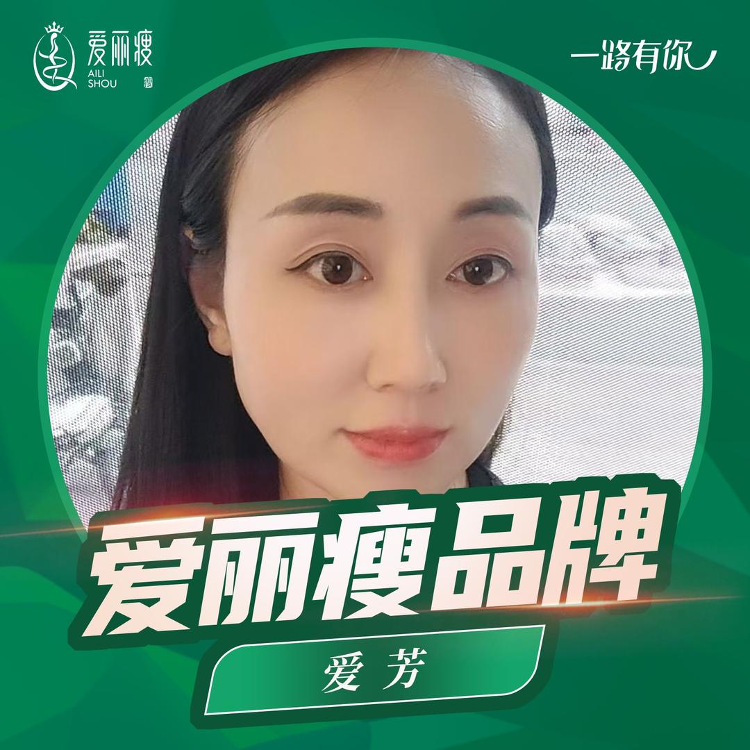 爱丽瘦(向阳路店)