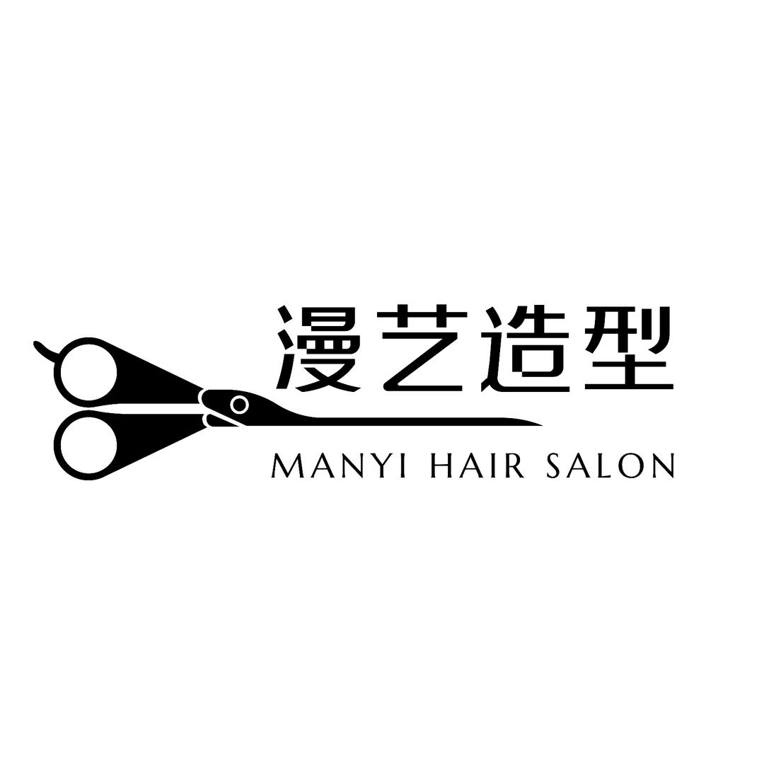 石河子市漫艺造型(金马店)