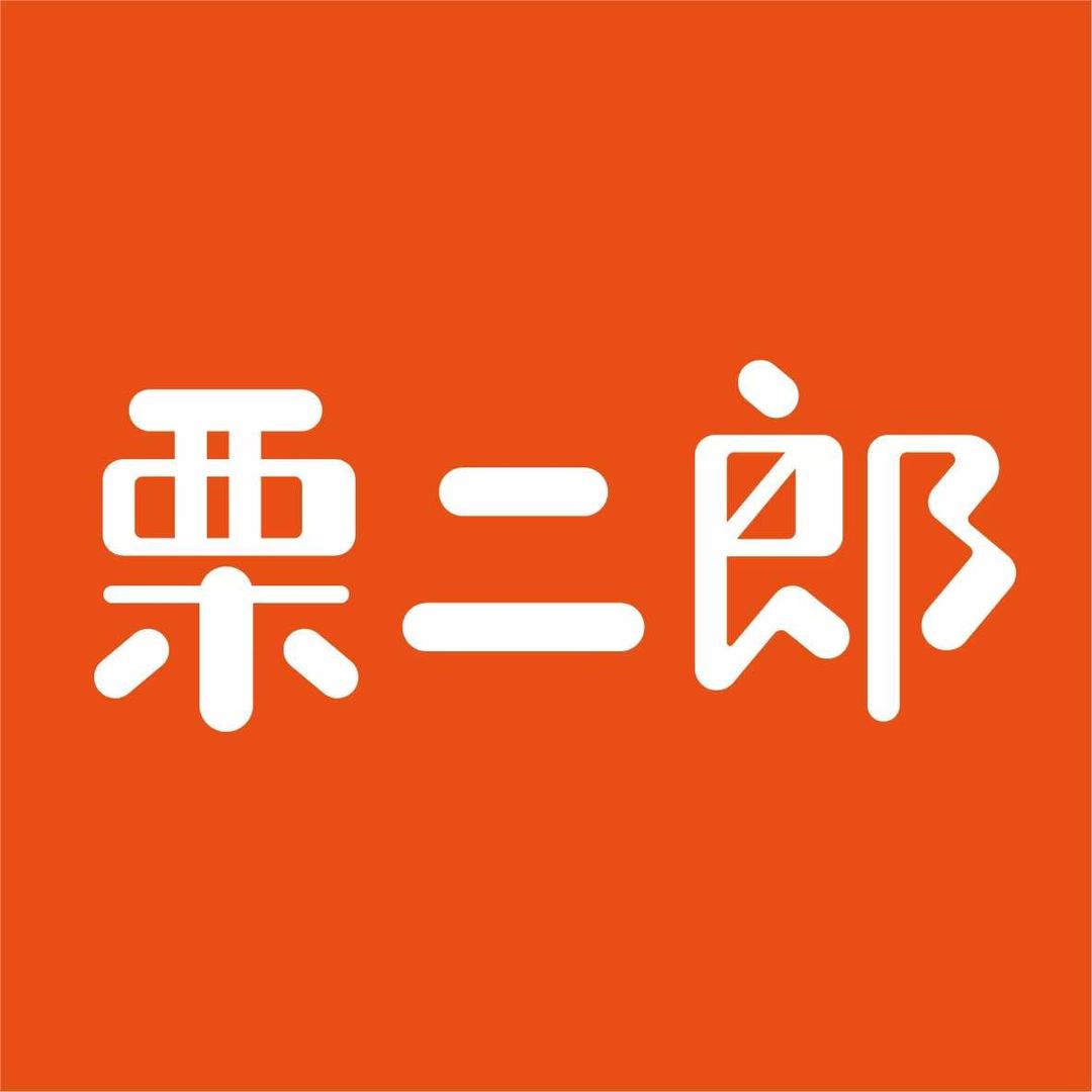 仙桃栗二郎炒货