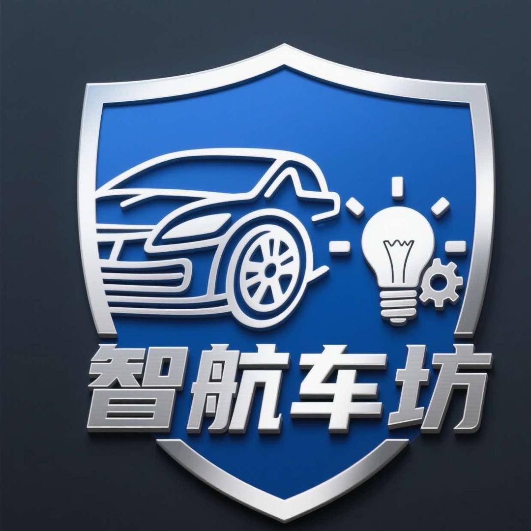 智航车坊专业汽修