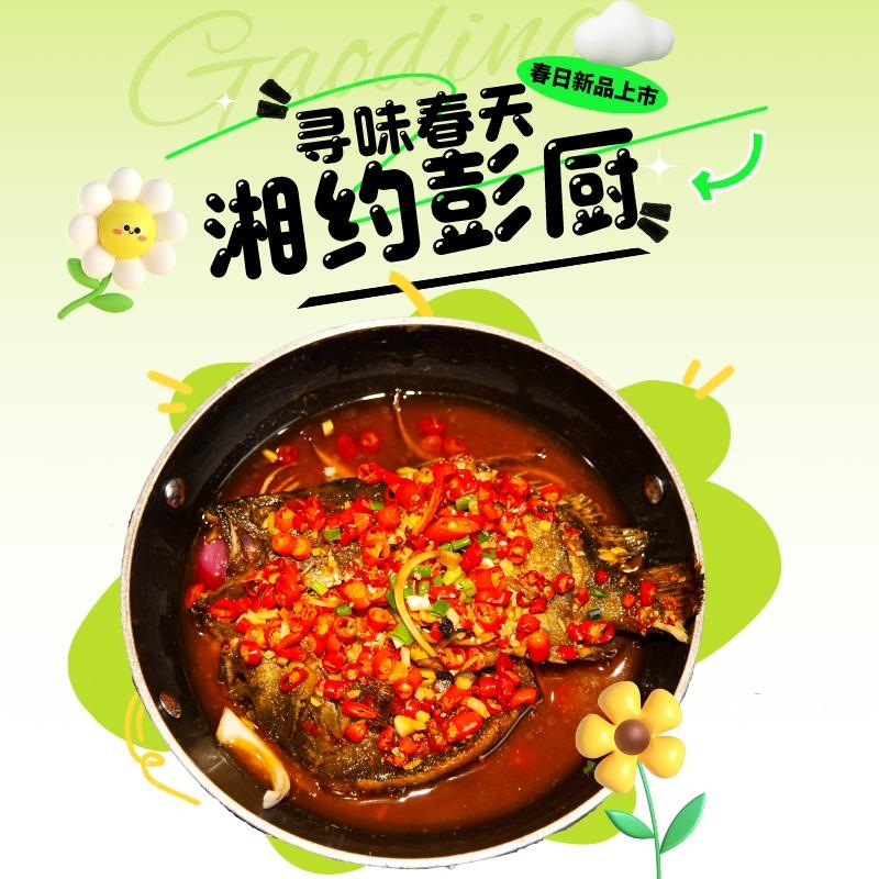彭厨（旧宫店）