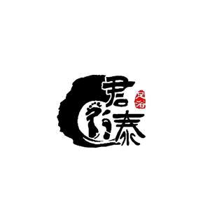 易门龙泉君泰足浴店