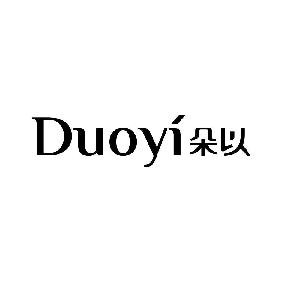 朵以女装(宝安店)