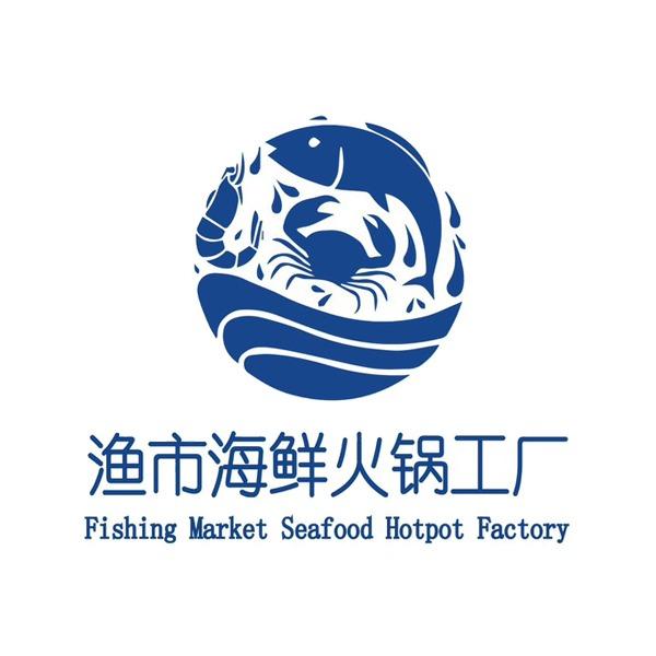 渔市海鲜火锅工厂官方号
