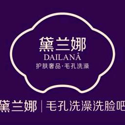 黛兰娜毛孔洗澡洗脸吧（静静日化）