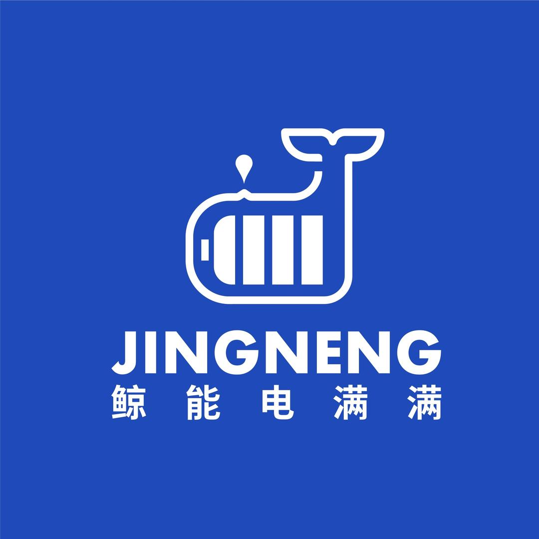 鲸能电满满（团购号）