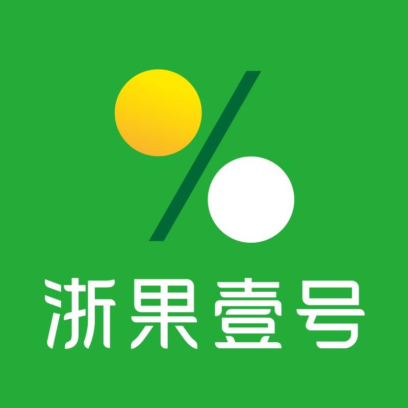 浙果壹号