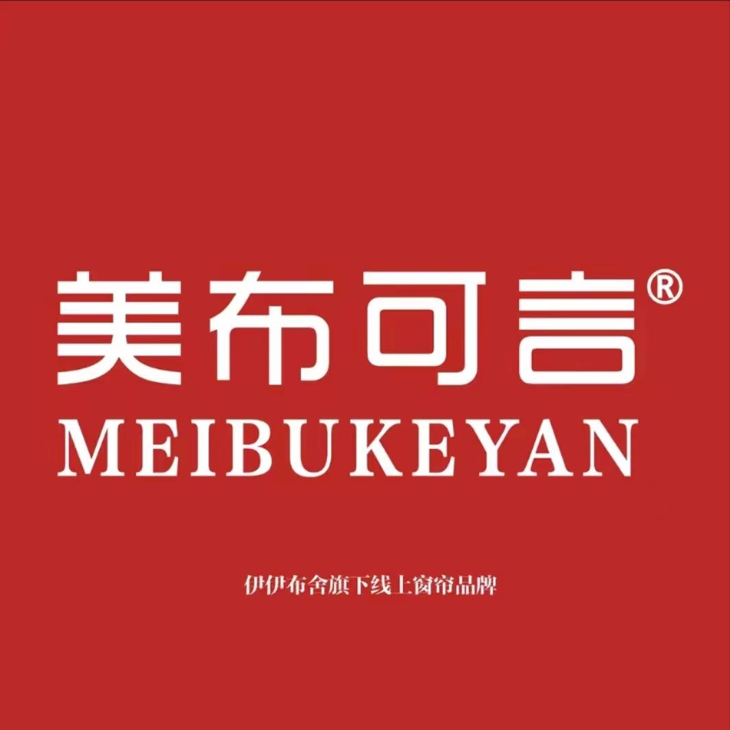 美布可言窗帘(分宜店)