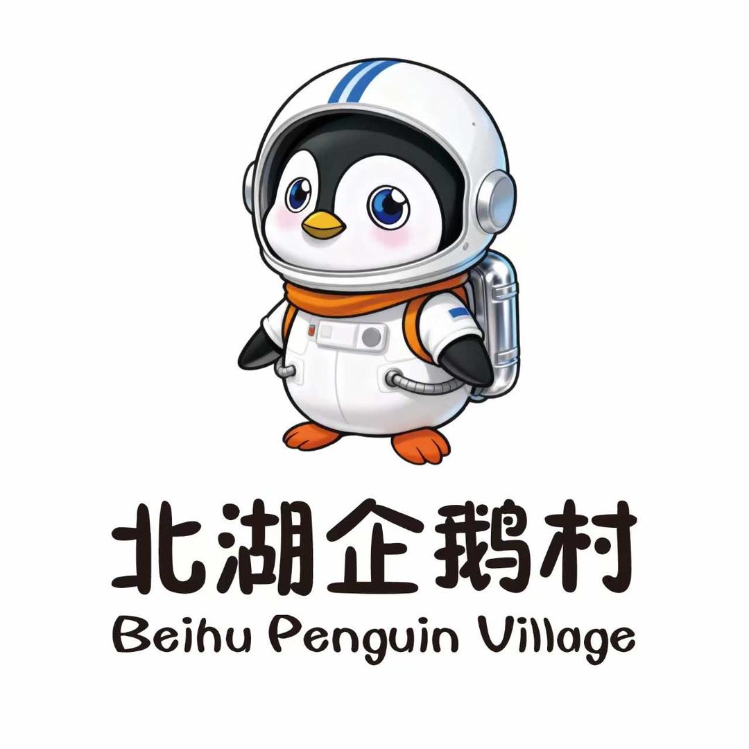 北湖企鹅村·第2季