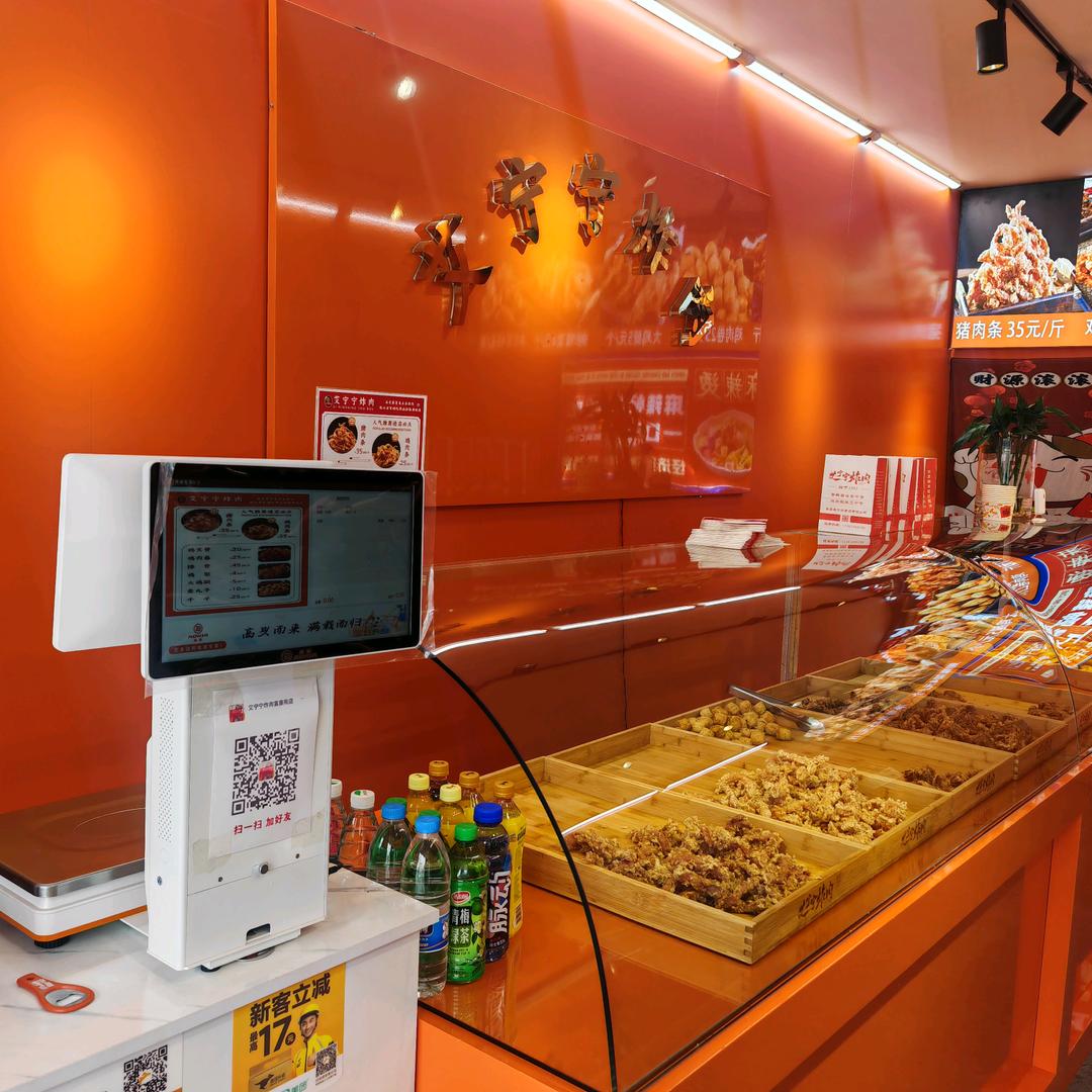 艾宁宁炸肉（富康苑店）