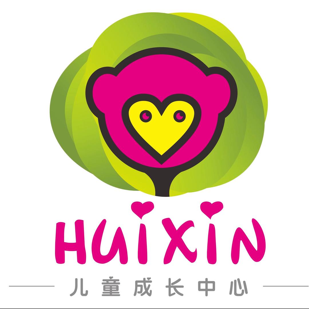 会心托育儿童成长中心