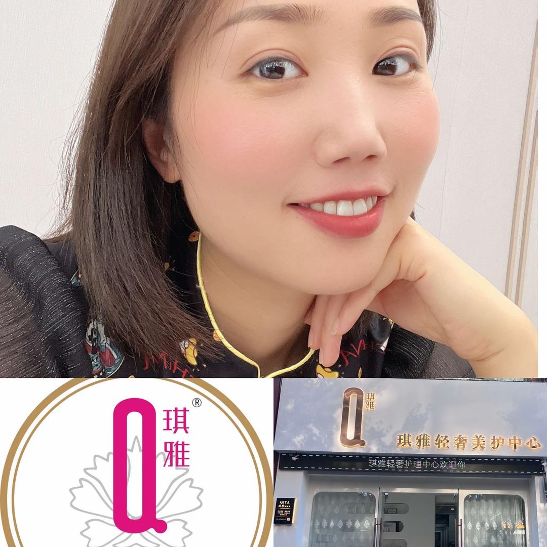 琪雅轻奢美护中心
