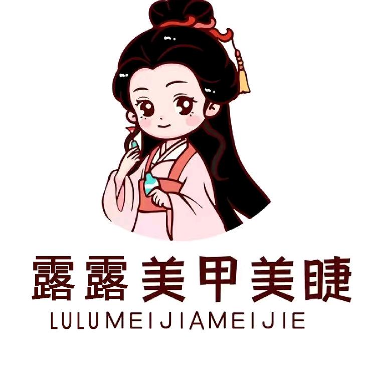 兴县露姐美学院官方号