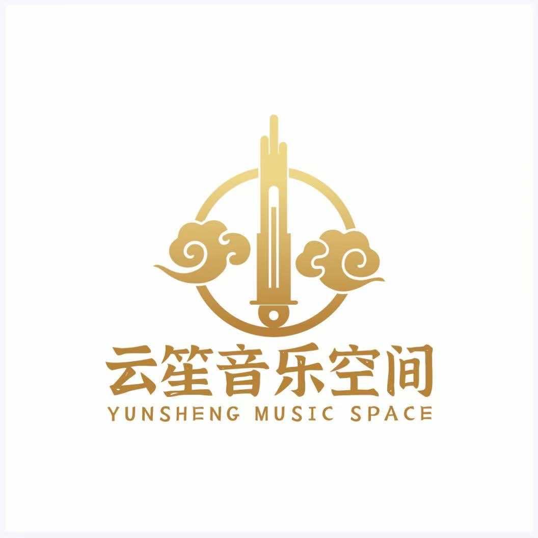 云笙国际音乐空间