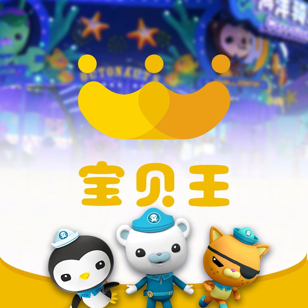 万达宝贝王(大同店)官方号