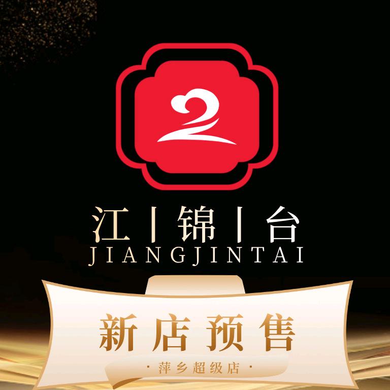 江锦台足道（萍乡超级店）