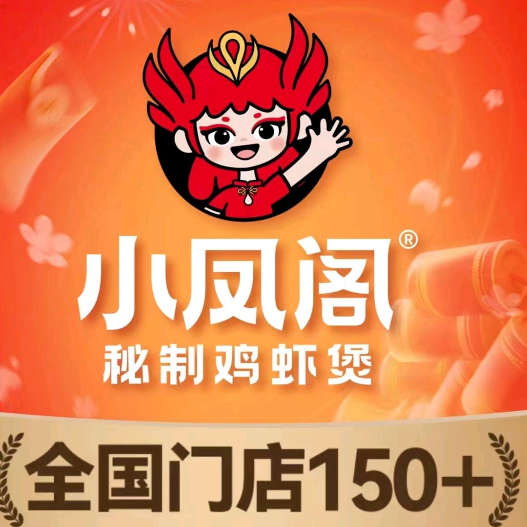 小凤阁秘制鸡虾煲（老河口汉江商业广场店）