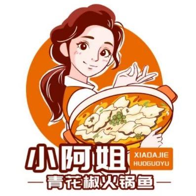 小阿姐·青花椒火锅鱼