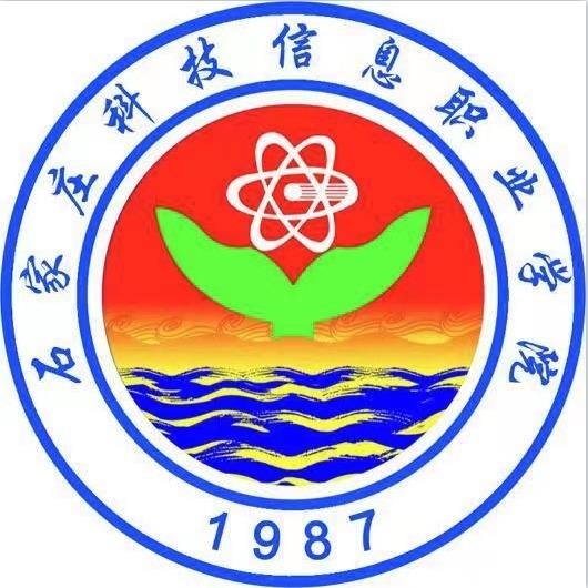 石家庄科技信息职业学院
