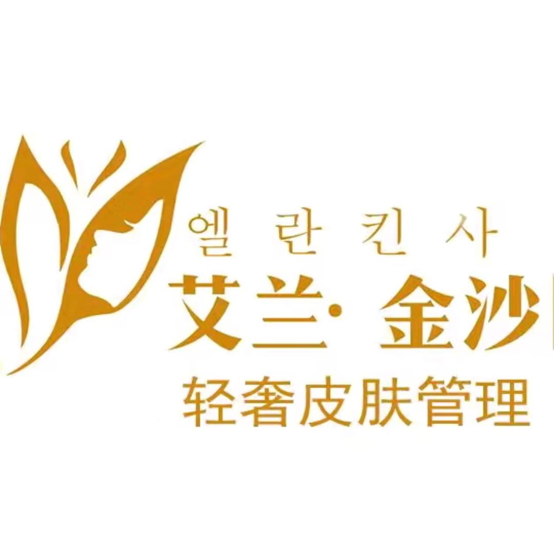 周口艾兰金沙美业