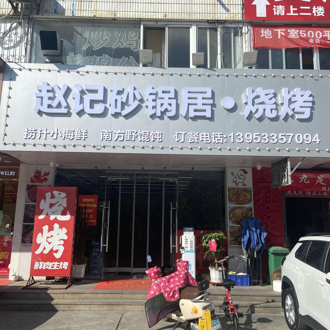 炭火烧烤