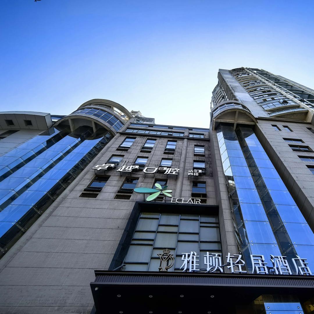 雅顿轻居酒店(汉口火车站花桥店)小白