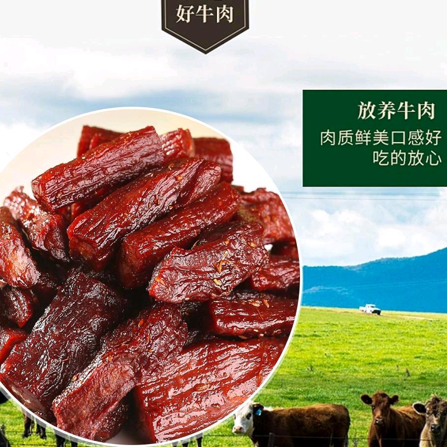 九车牛牛肉干奶食