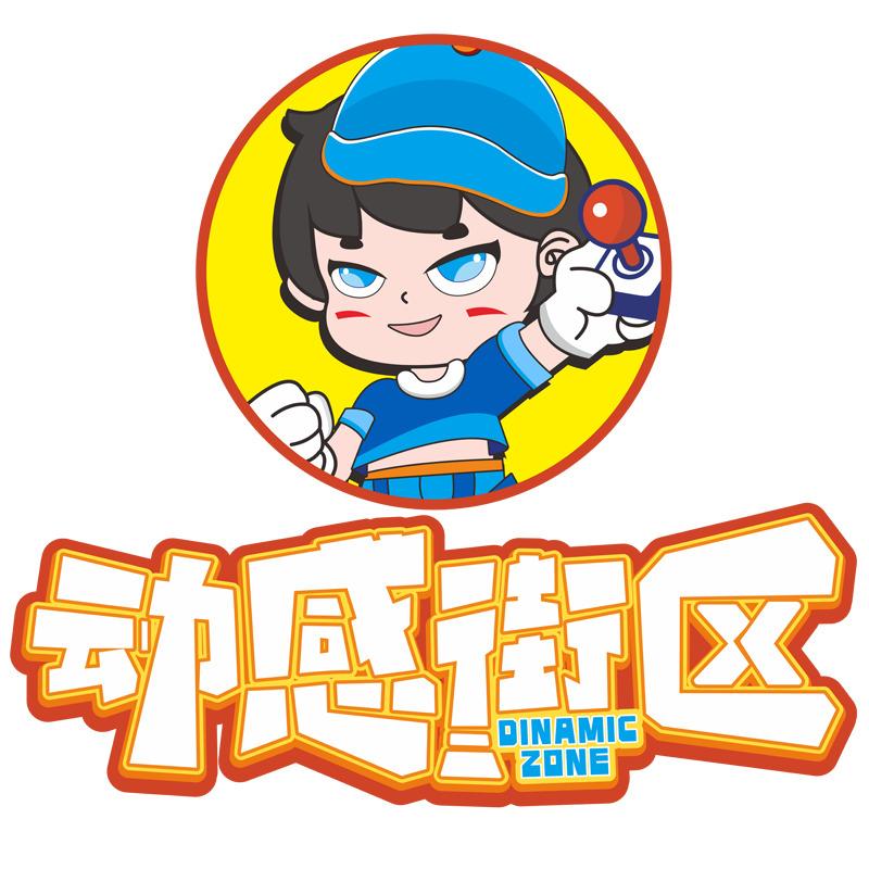 动感街区（邵阳县店）