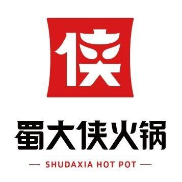 蜀大侠火锅(新天城市广场店)