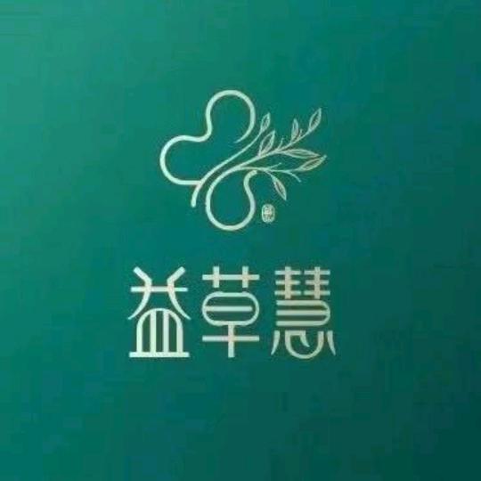沈阳市铁西区益草慧养发馆