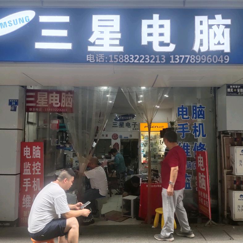 简阳二手电脑监控