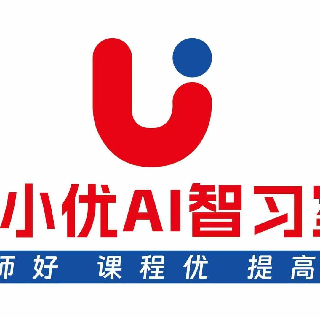 悦小优AI智习室官方号