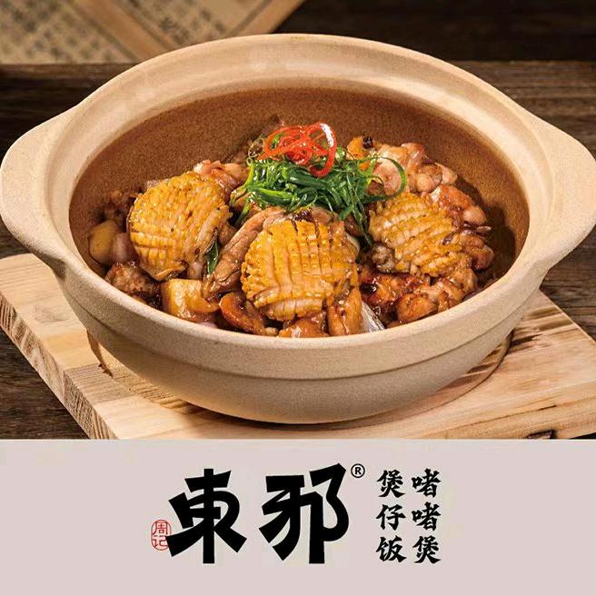 東邪啫啫煲煲仔饭海韵城店