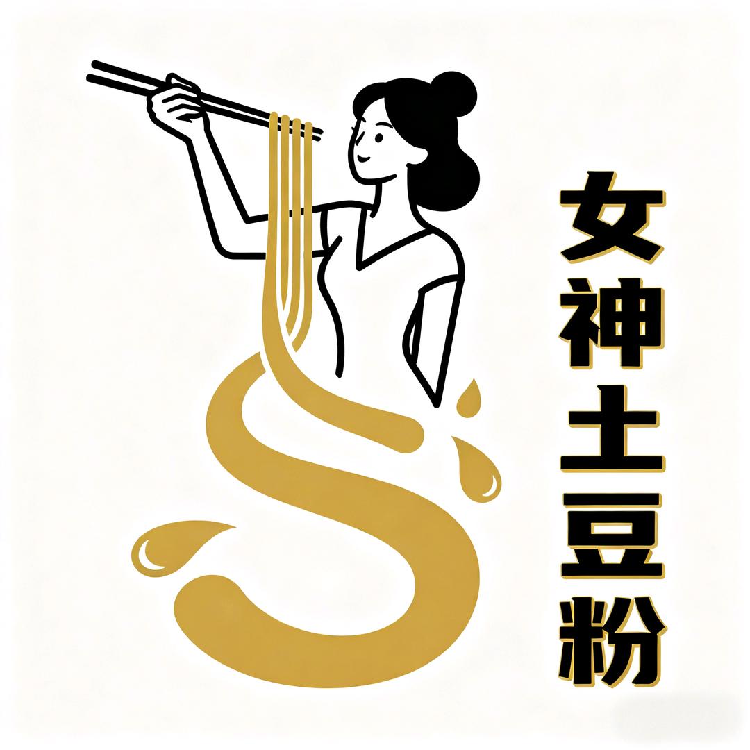 女神土豆粉官方号