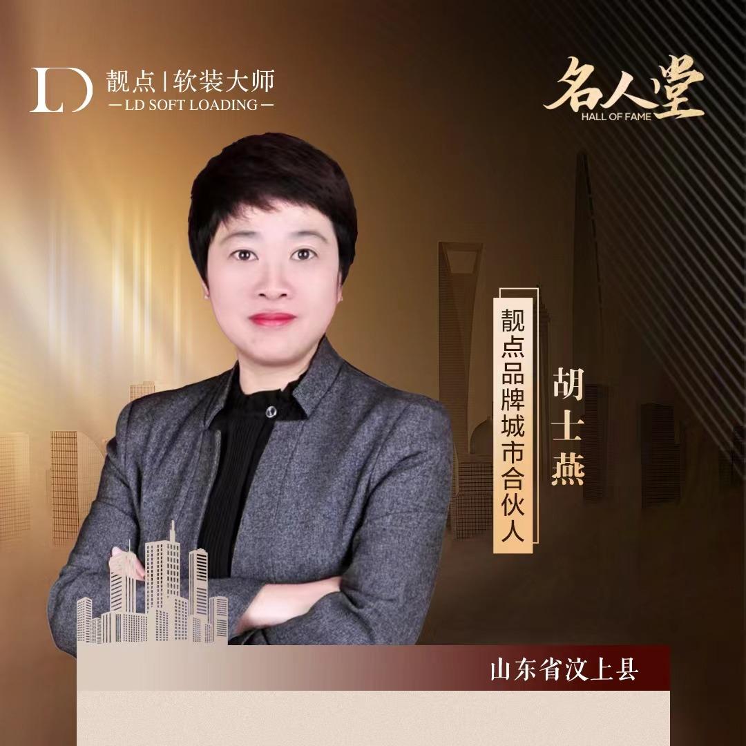 靓点软装大师汶上店